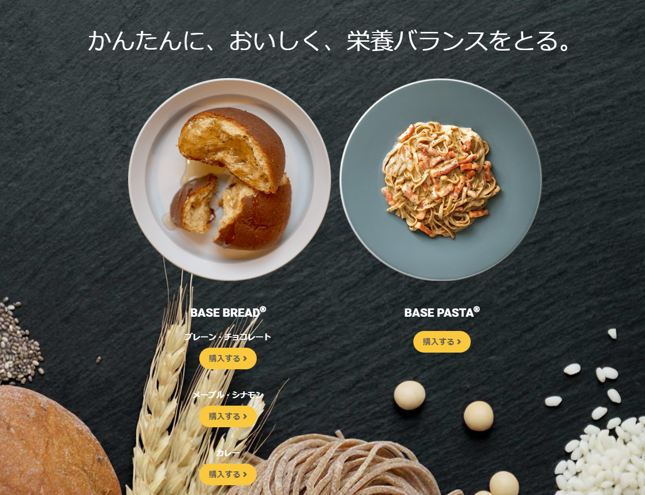 BASE BREAD5種類の感想