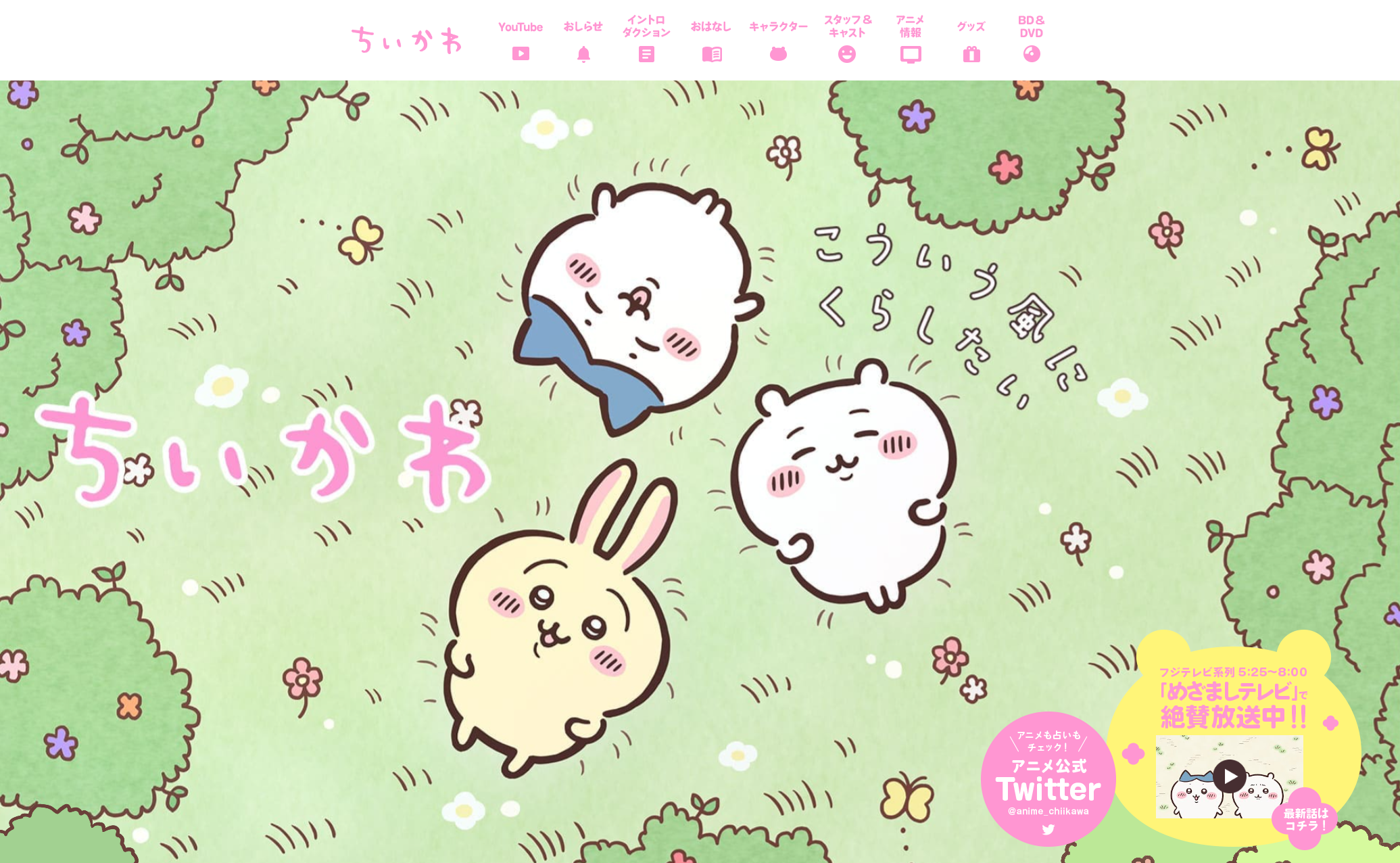 ちいかわ好きが増えました✨