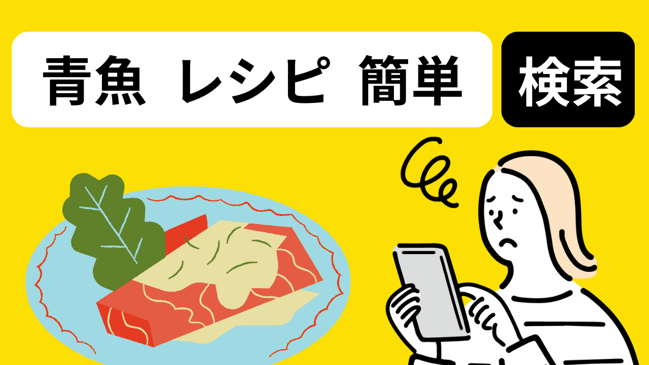 お魚を食べたい🐡