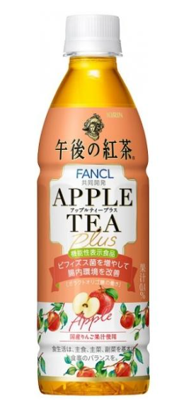 腸内環境を改善する🍎アップルティー✨