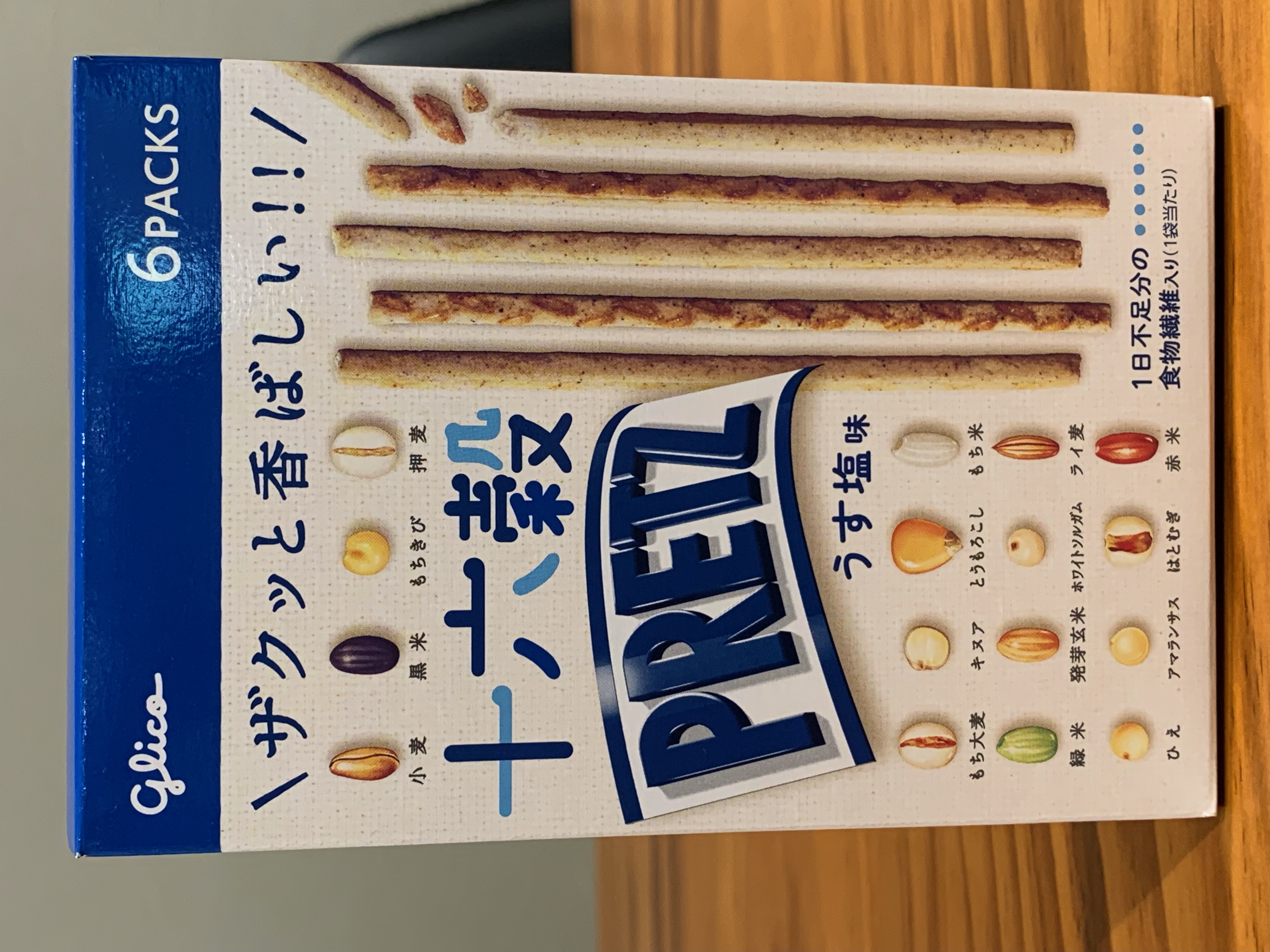 十六穀PRETZ！！