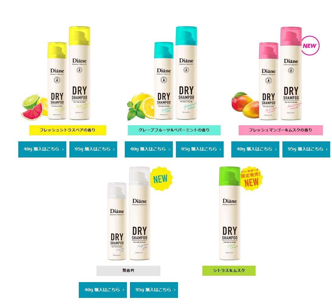 ドライシャンプー🛀