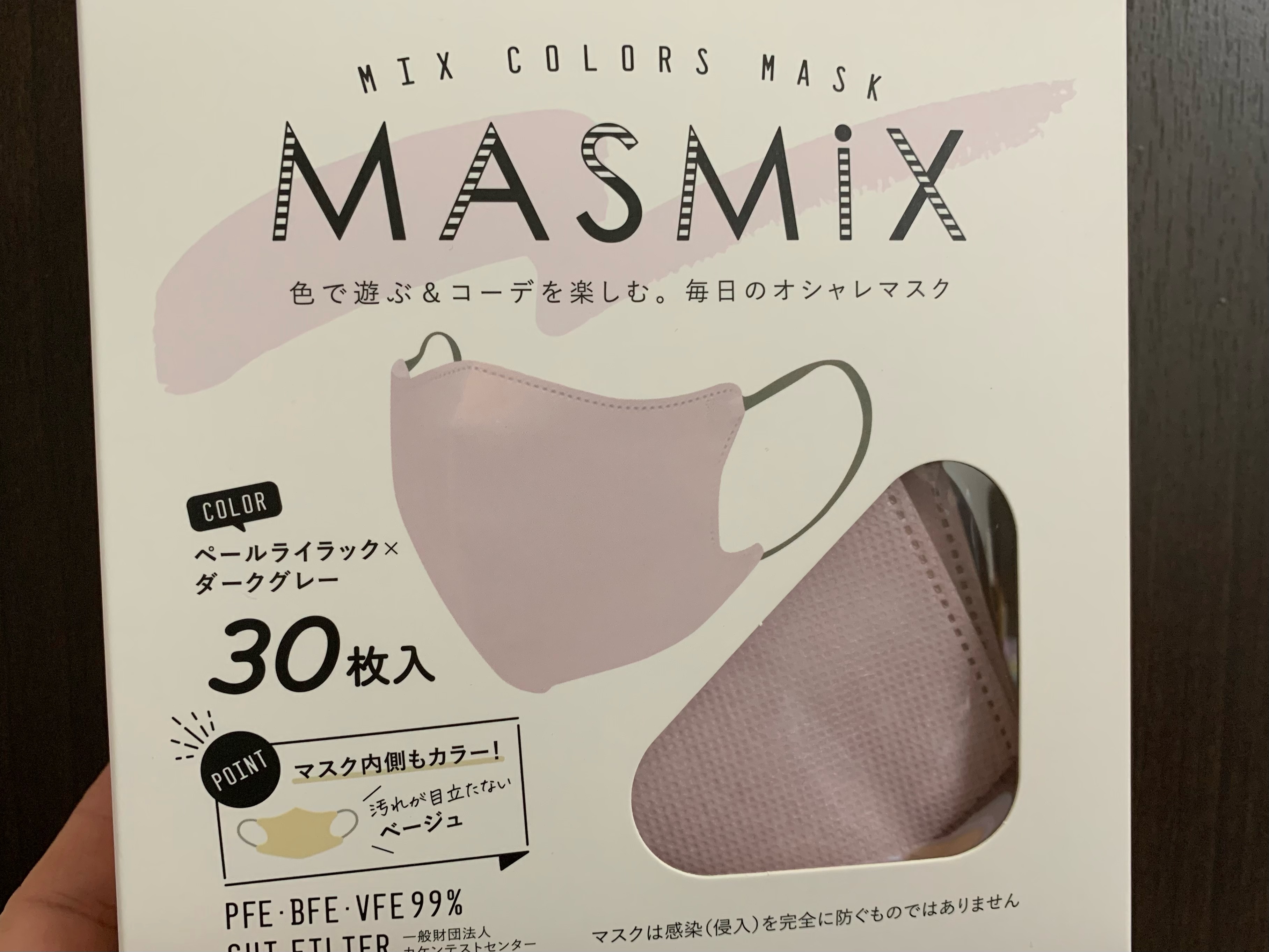 最近のお気に入りマスク☆☆