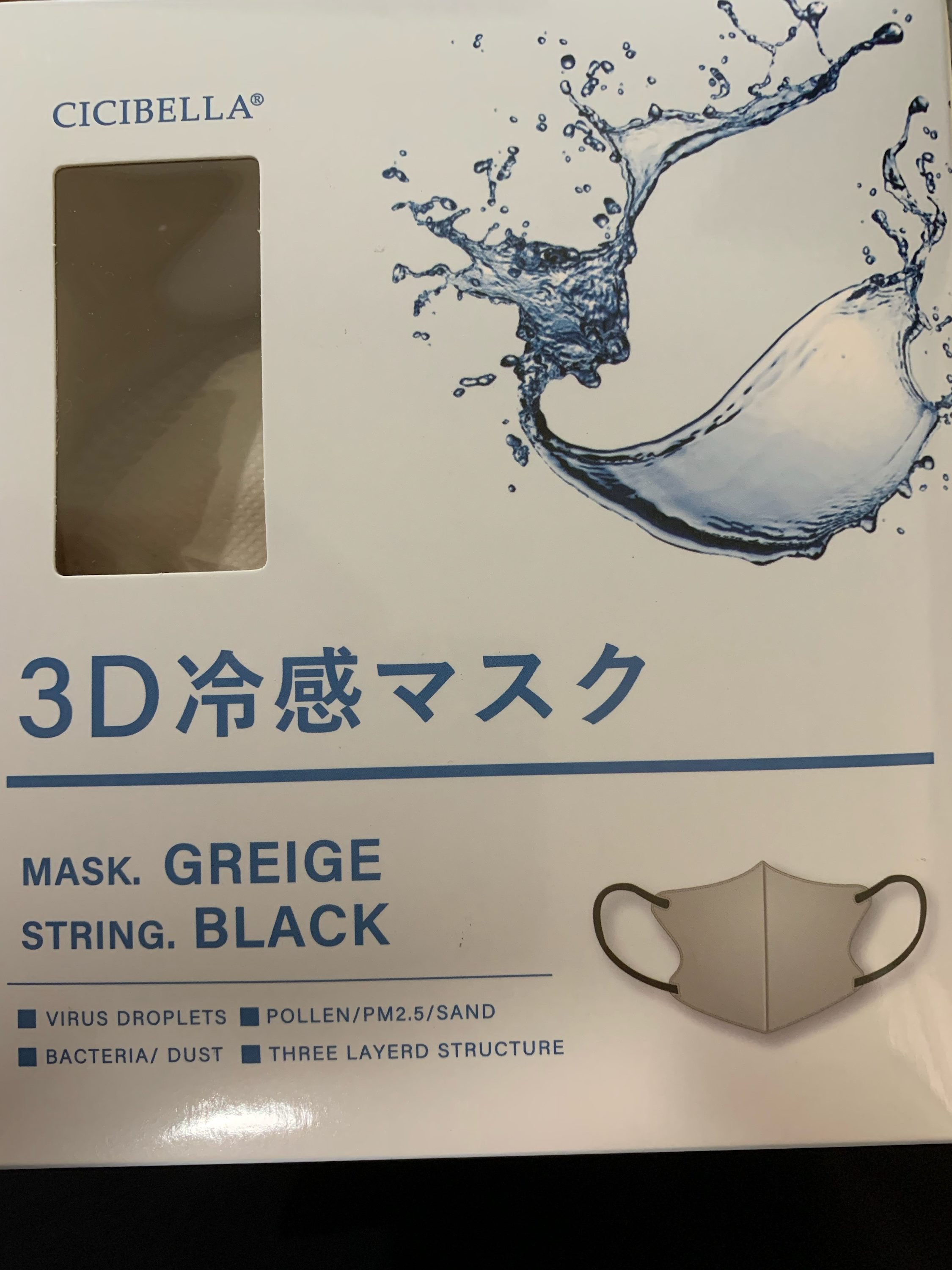 夏のおススメマスク～