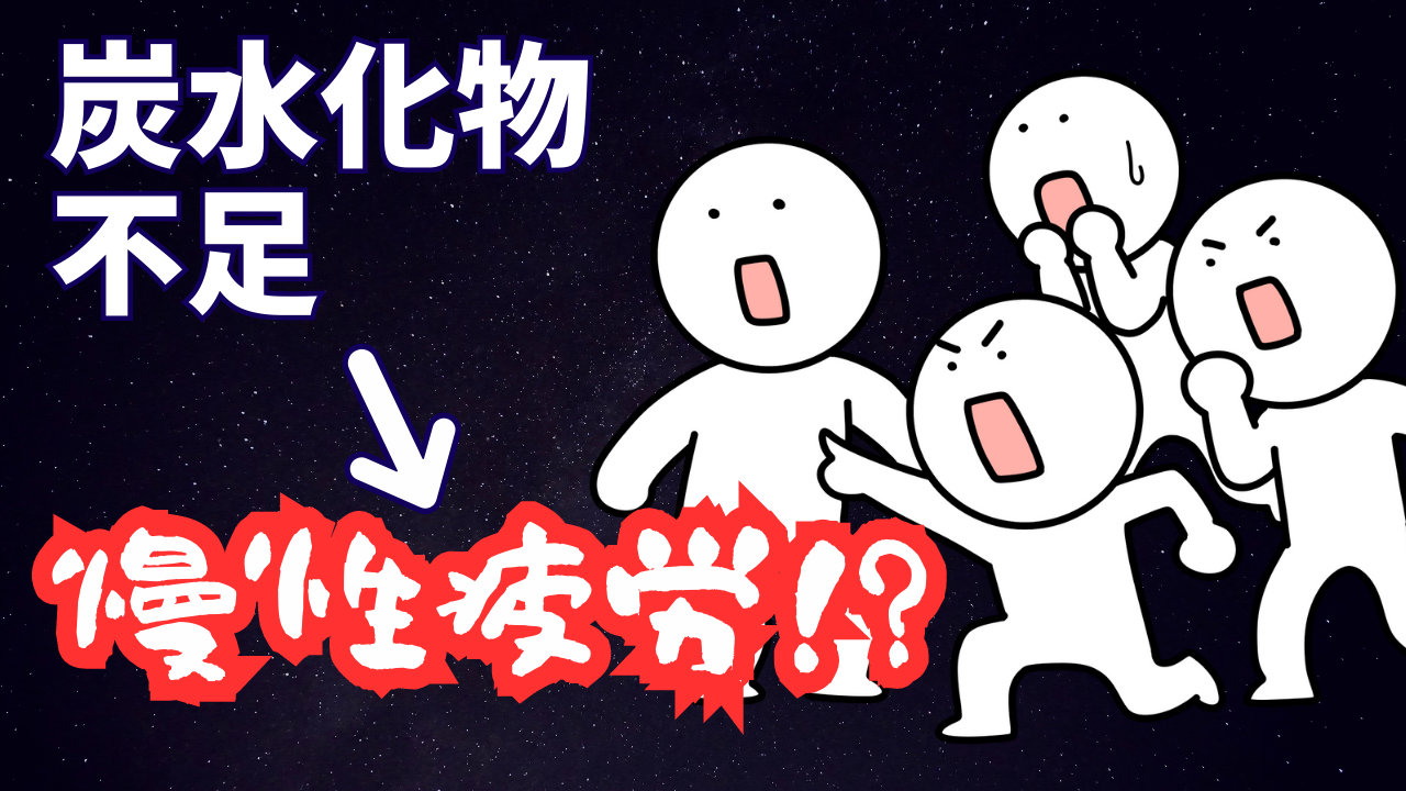 炭水化物とってますか？🍚