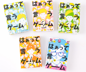 『はぁって言うゲーム』知ってますか❓❓