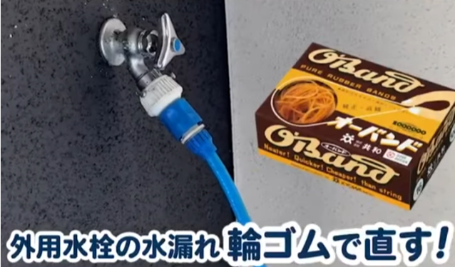 YouTube更新～【切抜き】外用蛇口の水漏れを直す方法～