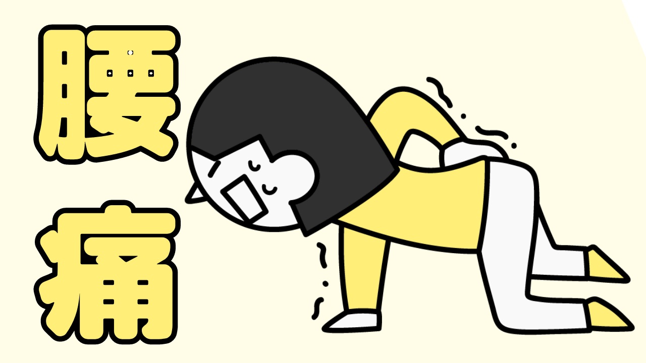 この冷え込みで腰が