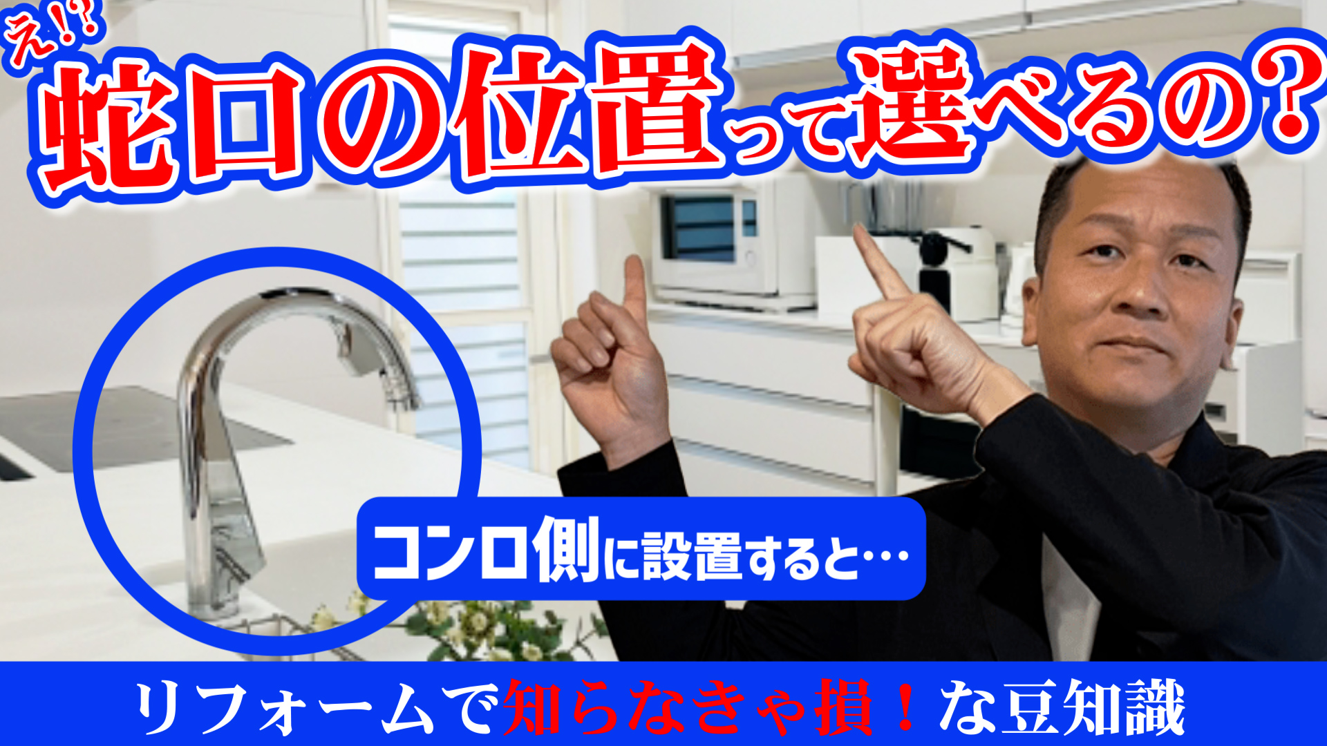 YouTube更新～蛇口の位置は選べます～