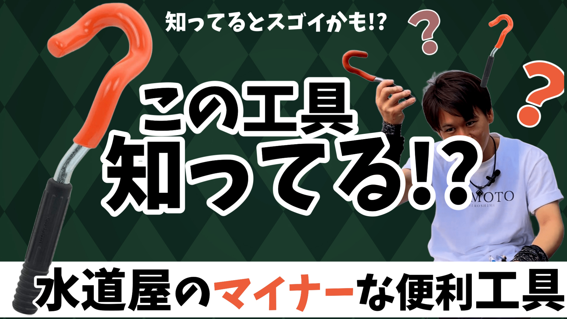 YouTube更新～この工具知ってる？～