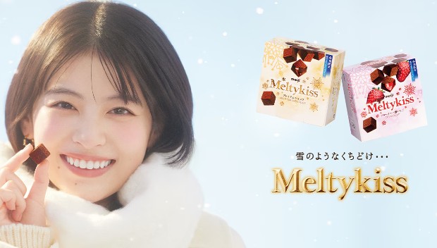 メルティーキッス🍫の季節